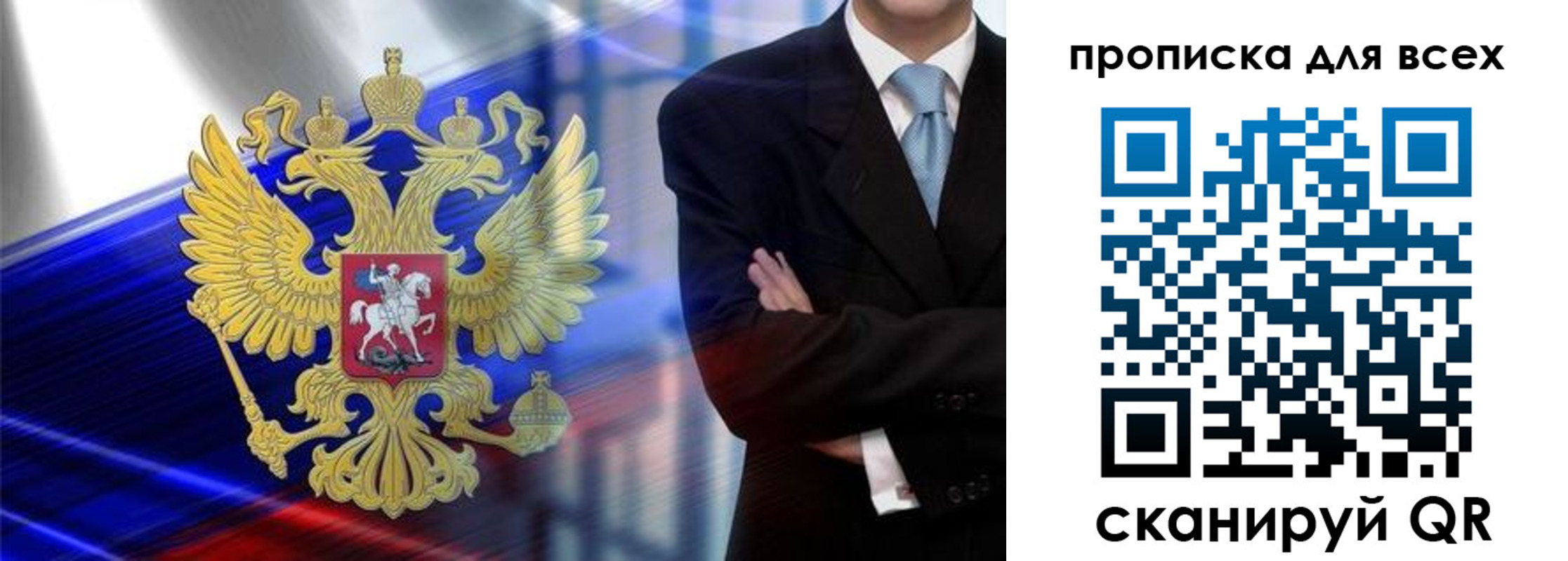 временная прописка в Верхней Салде