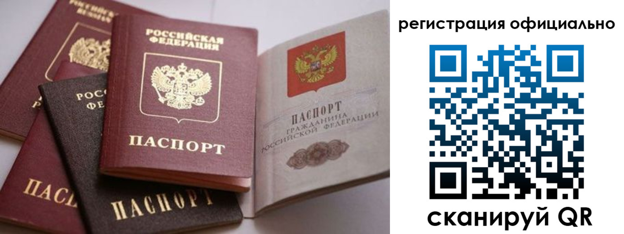 временная регистрация купить в Верхней Салде