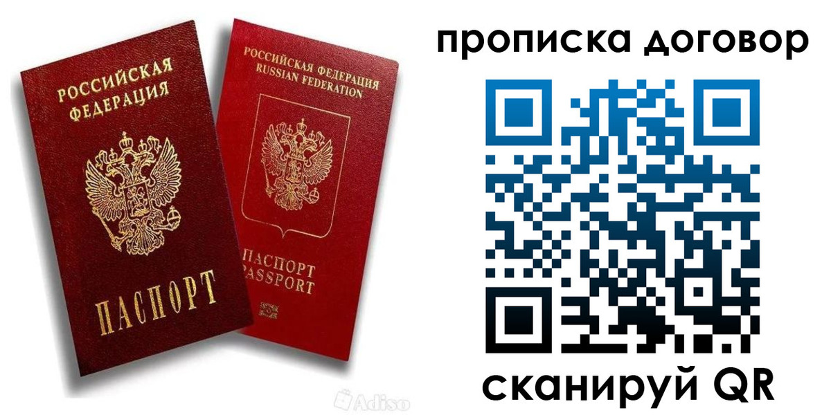 временная регистрация гарантия в Верхней Салде