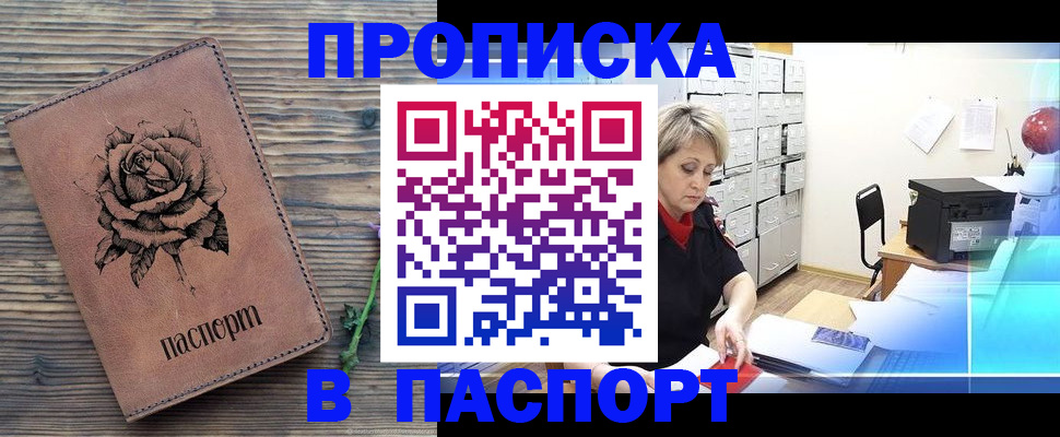 прописка для школы в Верхней Салде