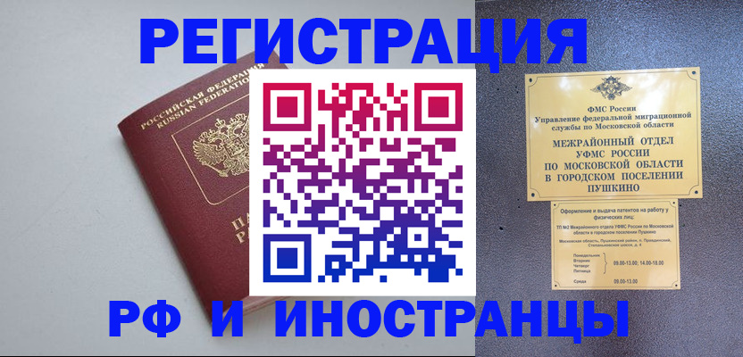 временная прописка в Верхней Салде