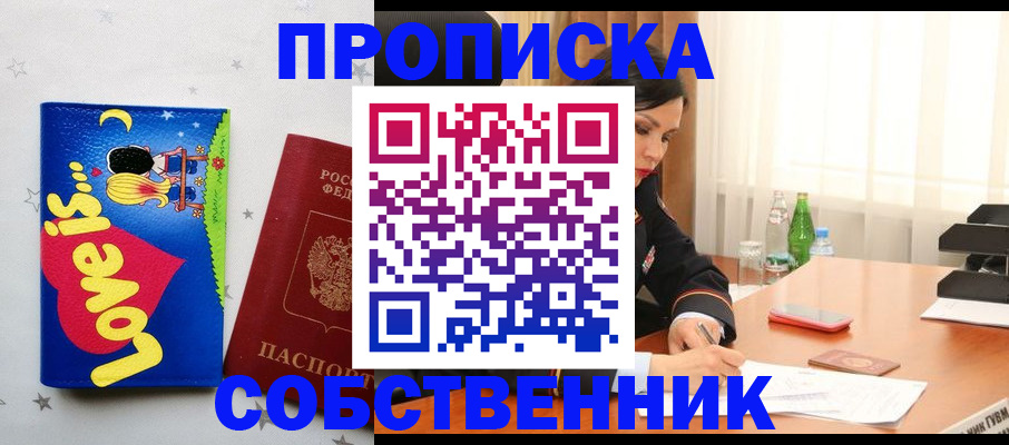 временная регистрация адрес в Верхней Салде