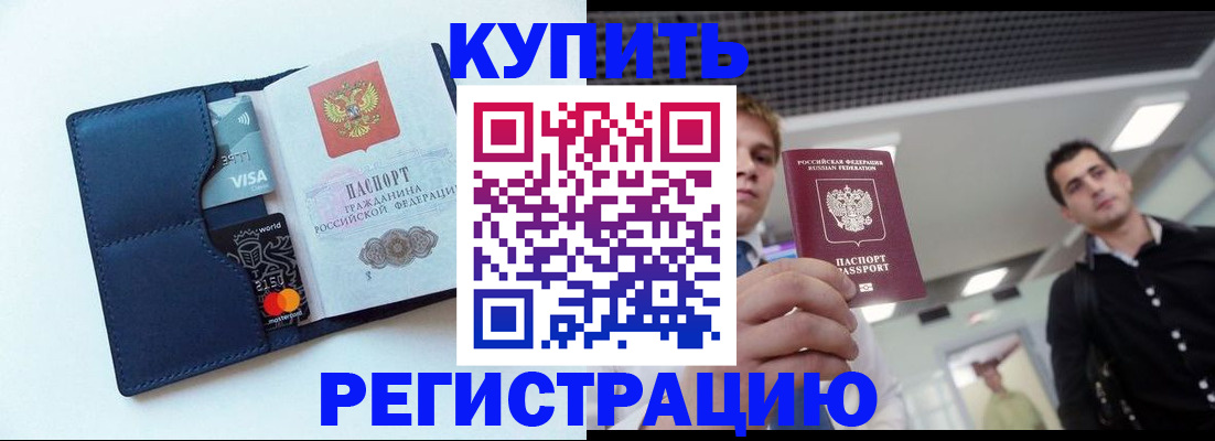 прописка иностранных граждан в Верхней Салде