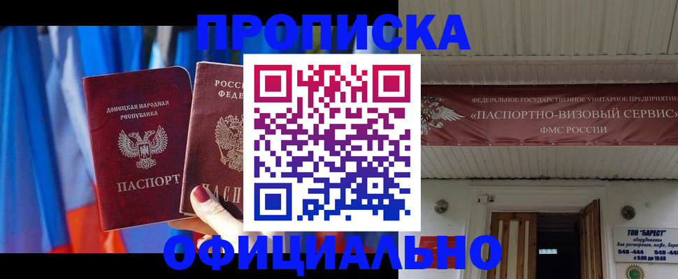 временная регистрация для всех в Верхней Салде
