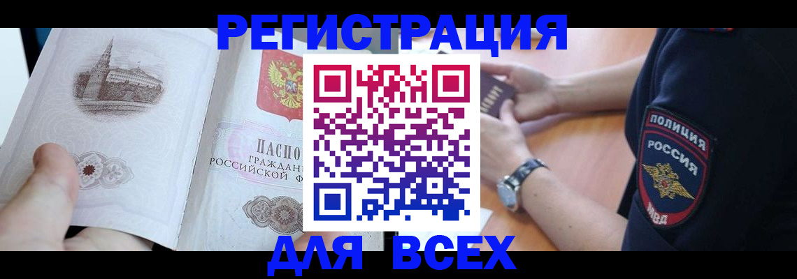 временная регистрация в квартире в Верхней Салде